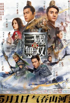 Воины Троецарствия